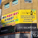 부산탑(서면) | 부산 방탈출 카페 서면 이스케이프탑 이용 후기