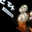 꼬치핀다 이미지