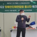 파주시장애인단체연합회 이미지