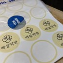 백설이떡방
