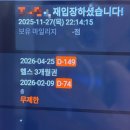 방배천로30길 26 (1) | 2025년 11월 넷째 주간 일기('25.11.24 ~ 11.30.)