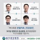 충주중앙병원 이미지