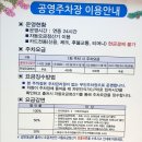 다은공영주차장 이미지