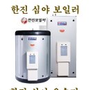 전기 온수기 대형 대용량 산업용 100~5000리터 이미지