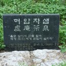 허암유고 이미지