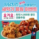 자담치킨 이미지