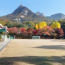 북한산초등 이미지