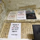 육회와짝태 | 서울 청량리 노포 가맥집 "부산슈퍼" 주헌맛집 금요일방문기