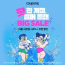 달빛아래Ⅱ | 환경부 인증 생태관광지, 철새부터 계곡까지 자연으로 떠나는 여행