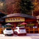 착한닭갈비 네이버블로그