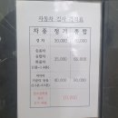 화양자동차공업사
