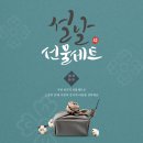 좋은날;선물