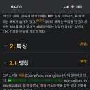 앙겔리온