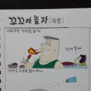 꼬꼬야놀자 이미지