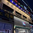 메이드짐 산본 본점 | 산본역고깃집 숯불구이 전문점 삼대식당 산본본점