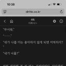 이 대사 너무 좋ㄴ이제x2 이미지