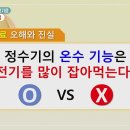 [돈문돈답,경제 매거진]1) 5대 은행 예·적금 금리 줄인상 2) 대중교통 이용 중 사고, 무료 보험! 3) 대출 금리, 감면받기... 이미지