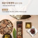 위강한의원 Daum카페