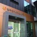 칠곡군 치매안심센터 이미지