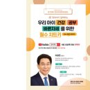 제179회 강서지식비타민강좌 이미지