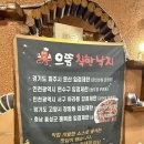 으뜸착한낙지 네이버블로그