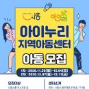 아이누리아동센터 이미지