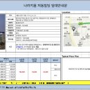 나라키움 저동빌딩 이미지