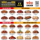 맛닭꼬김포 - 김포시 양도로19번길 33 | 맛닭꼬김포