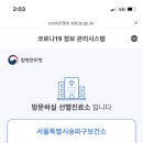 송파구보건소 이미지