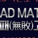 매드매스수학전문학원 이미지