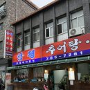 담평추어탕감자탕 이미지