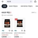 GS25(대산삼양점) | 짜파게티보다 맛있을까? 삼양 라면 신제품 짜르르 먹어 본 후기