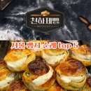 맛있는빵집 이미지