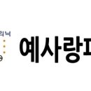 예사랑피부과 네이버블로그