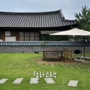 월하슈퍼 | 남양주 한옥 독채 숙소 월하고택 6개월 11개월 아기랑 후기