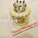 예은시스템(주) | 홍대 케이크 맛집 와이프 생일을 완벽하게 완성시킨 쏘스윗