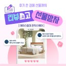 에이스이벤트 | [에이스침대관악스퀘어] 점장님의 일상 브이로그 - 산자락 따라 걸은 힐링타임~