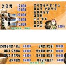 안중영양탕