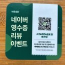 바로숯닭 이미지