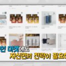 마켓의정석