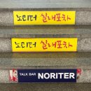 나음안마원 이미지