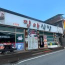 민아식당 | 단양 쏘가리맛집 :: 민아식당쏘가리매운탕 / 진짜 맛있었어요 !