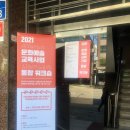 방방곡곡문화공감 <동양극장 2021> | [한국문화예술회관연합회] 코카카(KoCACA) 크리에이터단 1기 활동 후기 | 2021.06.~12.