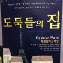 레몬트리 소극장