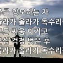 찬송가 354장(통394) 주를 앙모하는 자 이미지