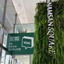 스위시남산
