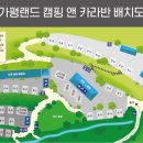 가평랜드오토캠핑장 이미지