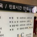 이봉구피부과의원 이미지