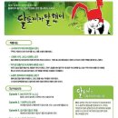 달토끼