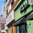 소문난어탕칼국수 이미지
